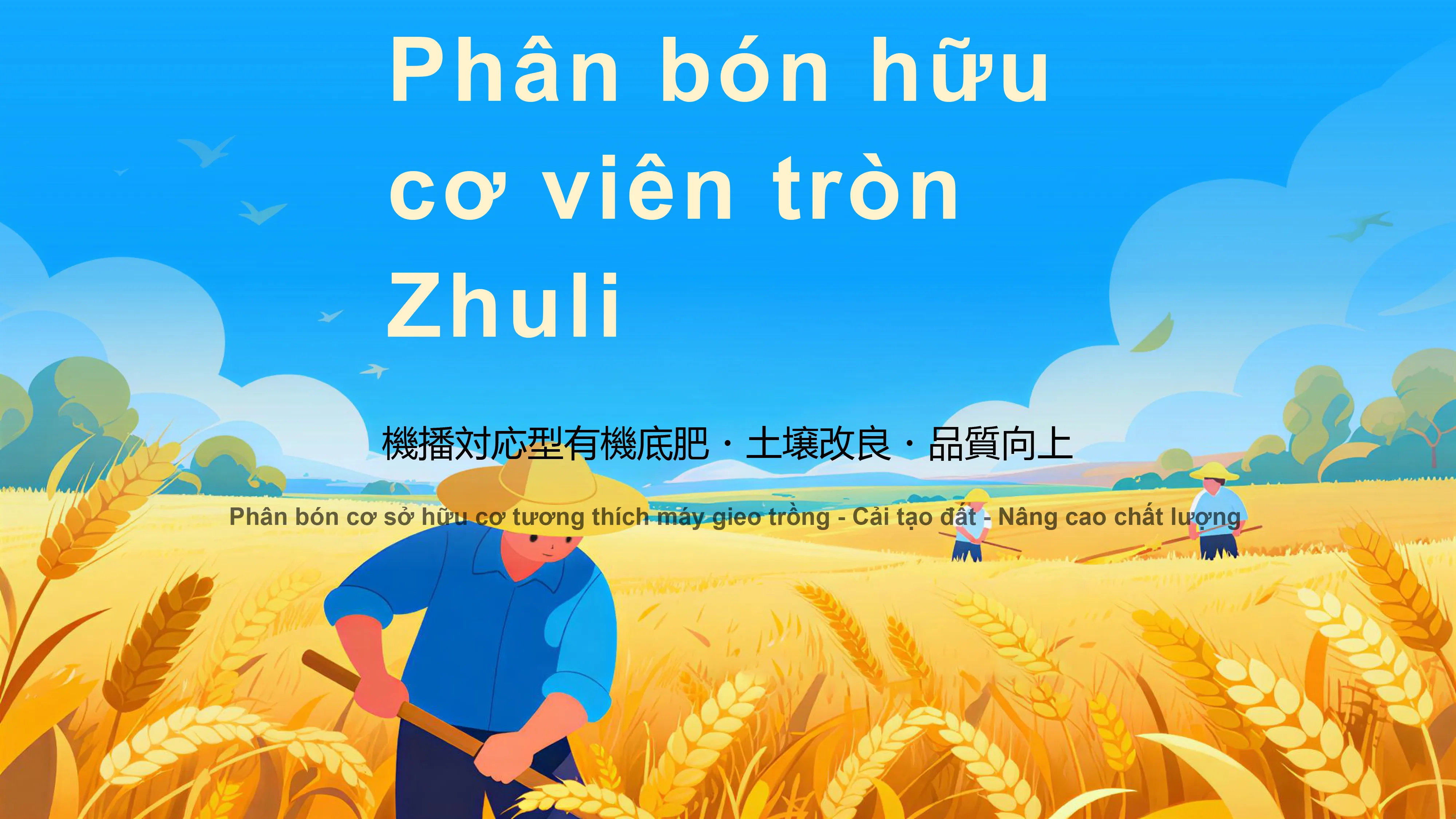 PHÂN BÓN HỮU CƠ VIÊN TRÒN ZHULI